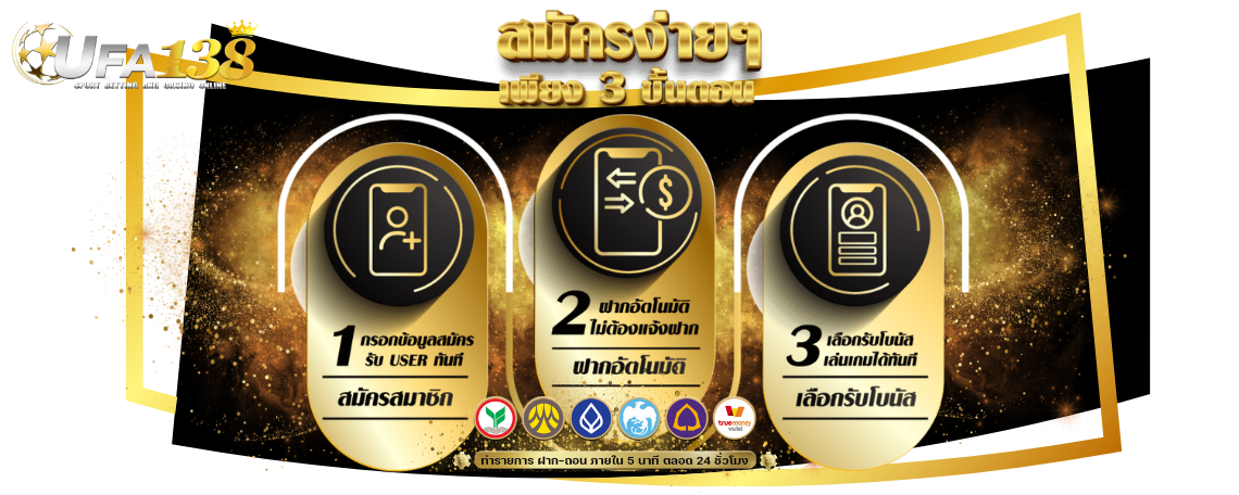 ขั้นตอนการสมัครสมาชิก